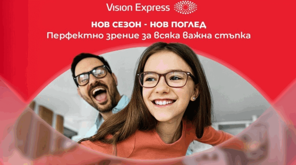 Vision Express предлага висококачествени очни прегледи, експертиза и дизайнерски рамки от водещи световни марки – грижа за зрението и стил в едно.