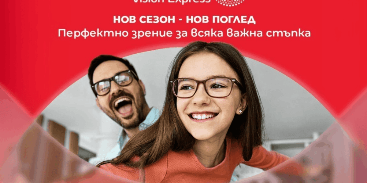 Vision Express предлага висококачествени очни прегледи, експертиза и дизайнерски рамки от водещи световни марки – грижа за зрението и стил в едно.