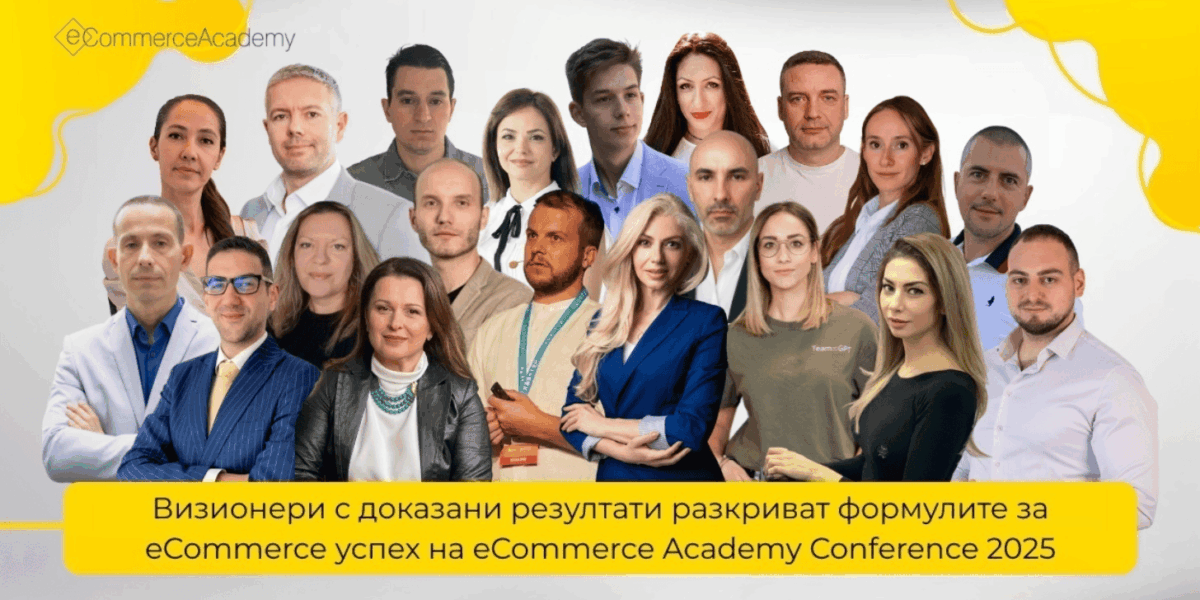 На 9 октомври в София ще се проведе eCommerce Academy Conference 2025. Форумът събира лидери от eCommerce и финтех, които ще представят реални case studies и иновации.