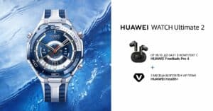 HUAWEI WATCH Ultimate 2 вече е в България – първият смартчасовник с подводна комуникация, eSIM и Quicko плащания, в комплект с FreeBuds Pro 4.
