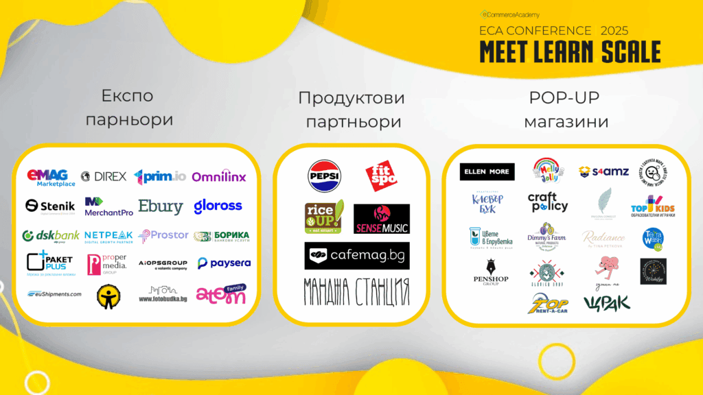 На 9 октомври в София Тех Парк eCommerce Academy Conference 2025 събира онлайн търговци, доставчици и стартъпи в обща експо зона за иновации.