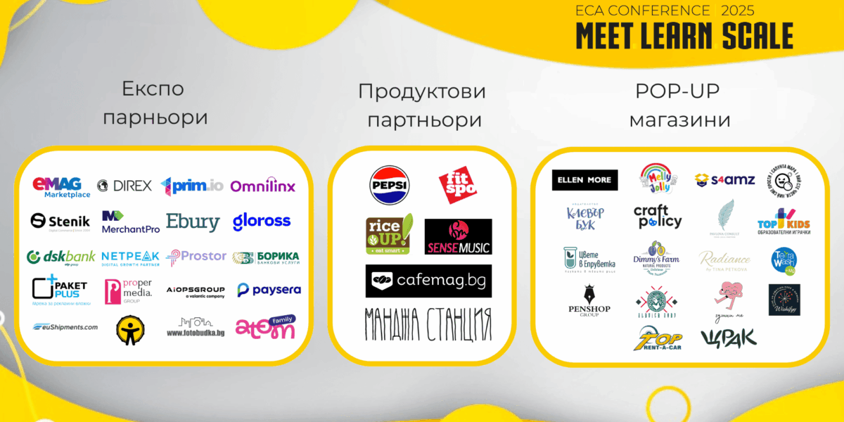 На 9 октомври в София Тех Парк eCommerce Academy Conference 2025 събира онлайн търговци, доставчици и стартъпи в обща експо зона за иновации.