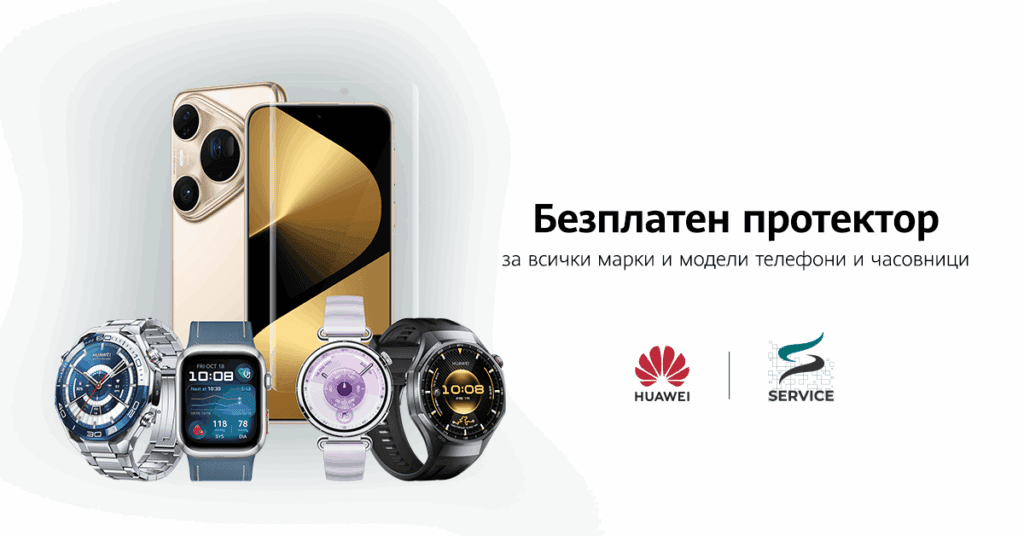 Huawei и ЗОРА организират втори уикенд с безплатно поставяне на протектори за смартфони и смартчасовници, демонстрации и сервизна кампания до 15 януари 2026.