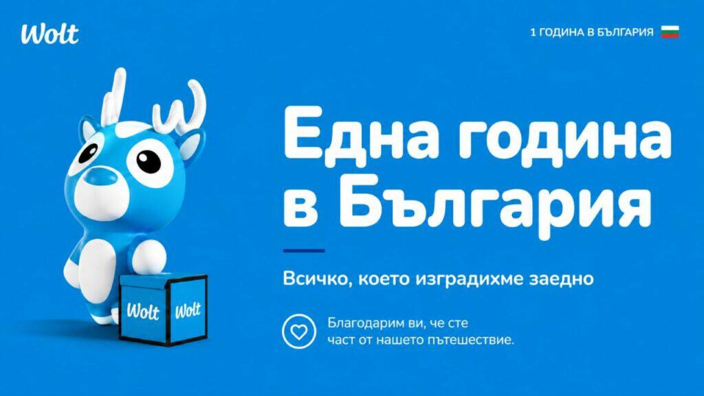 Една година след старта си в България Wolt вече оперира в 7 града и отчита над 500 000 часа спестено време за потребителите.