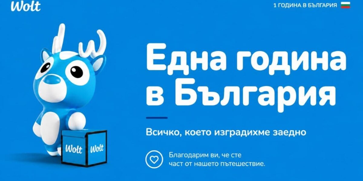 Една година след старта си в България Wolt вече оперира в 7 града и отчита над 500 000 часа спестено време за потребителите.