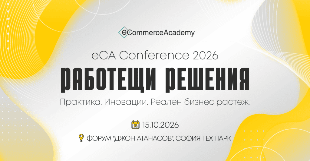 eCA Conference 2026 събира бизнеса на 15 октомври в София Тех Парк с фокус върху AI, дигиталната трансформация и работещите решения за устойчив растеж.