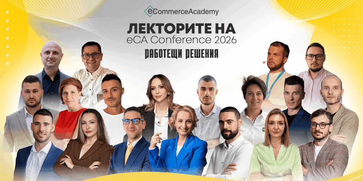 AI, автоматизация, TikTok Shop, Microsoft Shopping и реални бизнес казуси влизат в програмата на eCA Conference 2026 на 15 октомври.